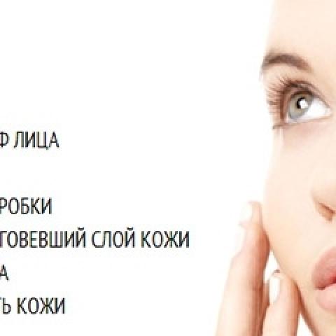 Чистка лица - самая востребованная косметологическая процедура | салон красоты Шале СПб Чистка лица - самая востребованная косметологическая процедура | салон красоты Шале СПб