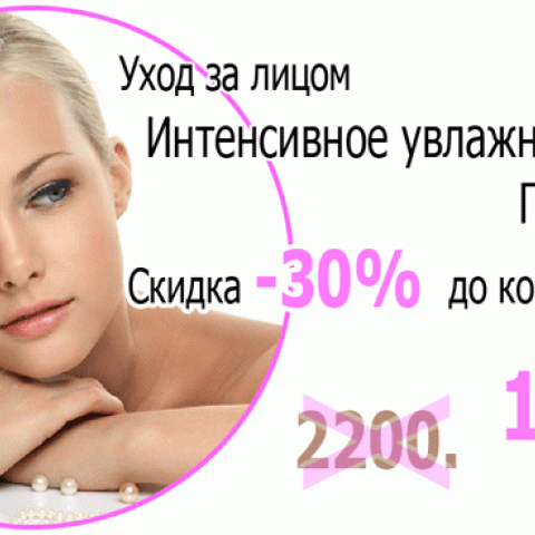 Интенсивное увлажнение кожи - гидратация. Скидка 30% | салон красоты Шале СПб Интенсивное увлажнение кожи - гидратация. Скидка 30% | салон красоты Шале СПб