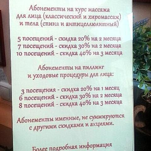 Что же такое Хиромассаж? | салон красоты Шале СПб Что же такое Хиромассаж? | салон красоты Шале СПб