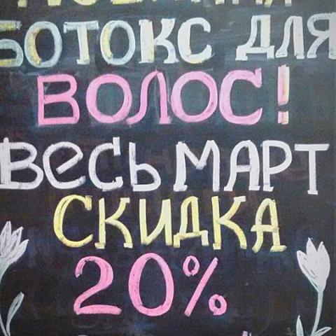 Ботокс для волос — новинка в области восстановления и ухода за волосами! | салон красоты Шале СПб Ботокс для волос — новинка в области восстановления и ухода за волосами! | салон красоты Шале СПб
